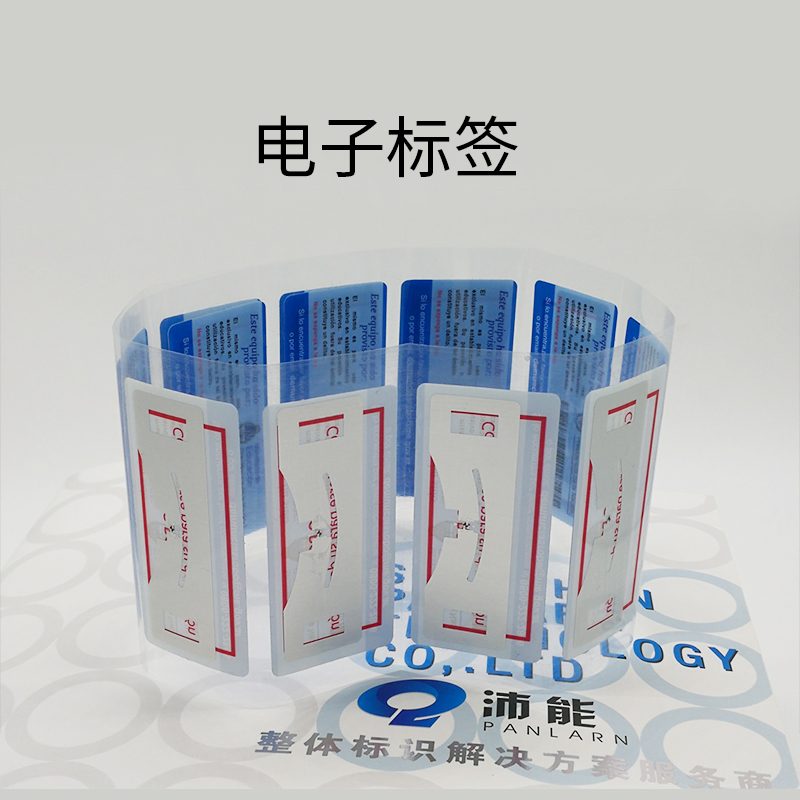 标签配套方案